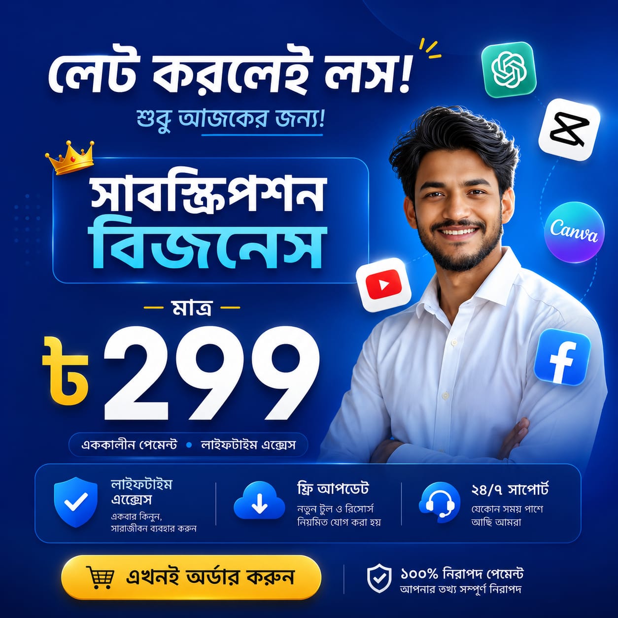 Subscriptions Business Bundle